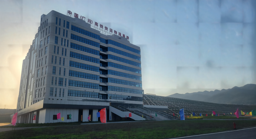 中国（广元）高铁快运物流基地项目